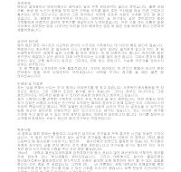자기소개서 작성사례(승무원1) 자기소개서 작성사례(승무원1)